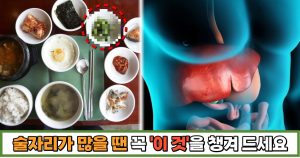 간 해독, 독소 배출에 좋은 식품 Top 5